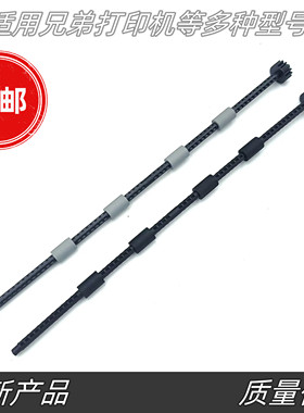 适用联想M7615dnA出纸杆M7605D排纸杆M7455DNFM7655DHF出纸杆轮轴