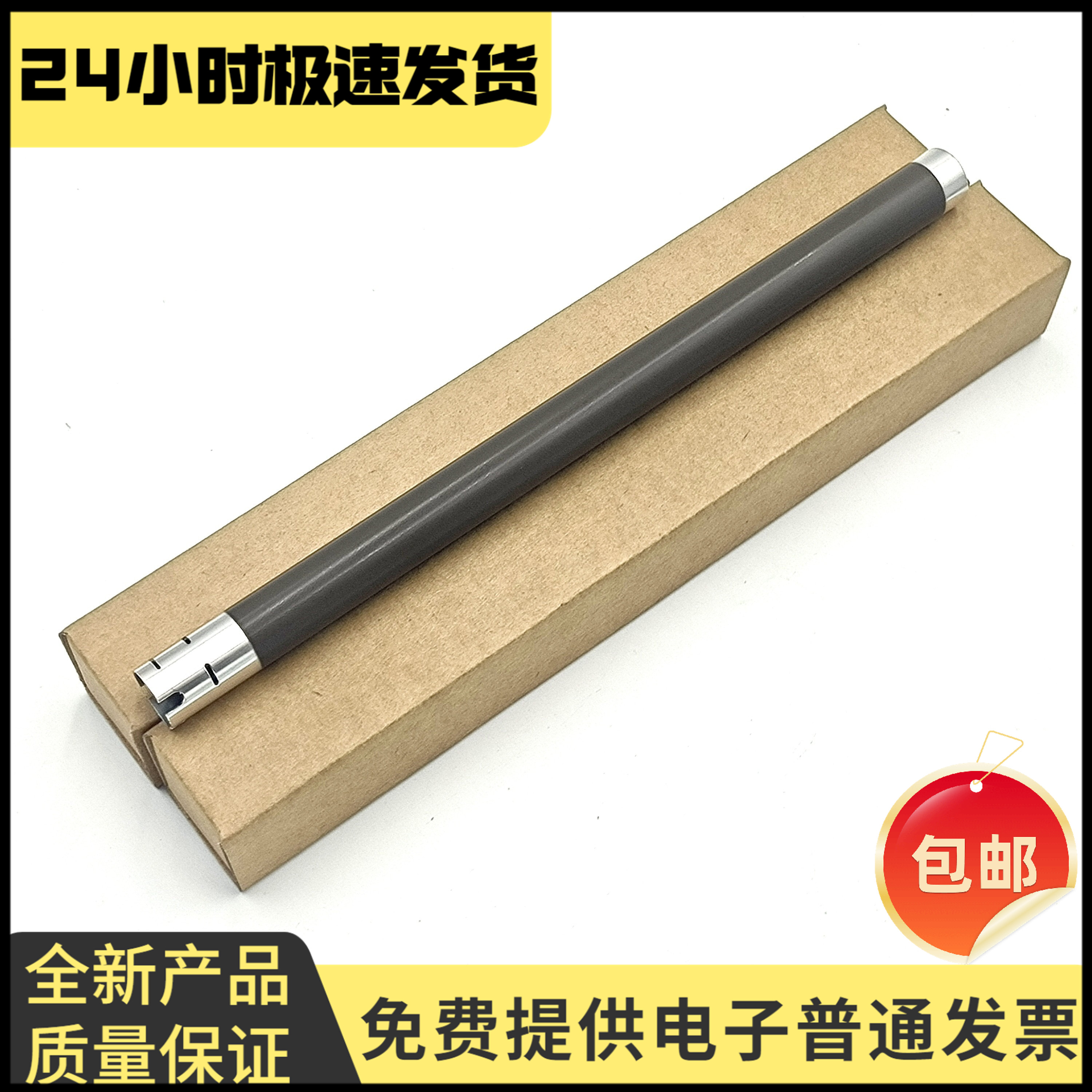 适用优质兄弟2240 7055 7057 7360联想2400 7400 定影棍 加热上辊