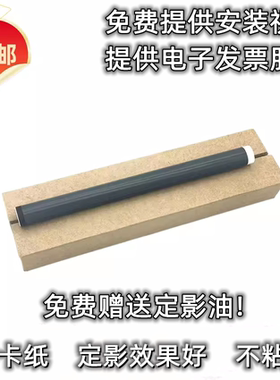 适用奔图CP1100 1150 1155 CM2200 2250 2270定影膜 加热膜 下辊