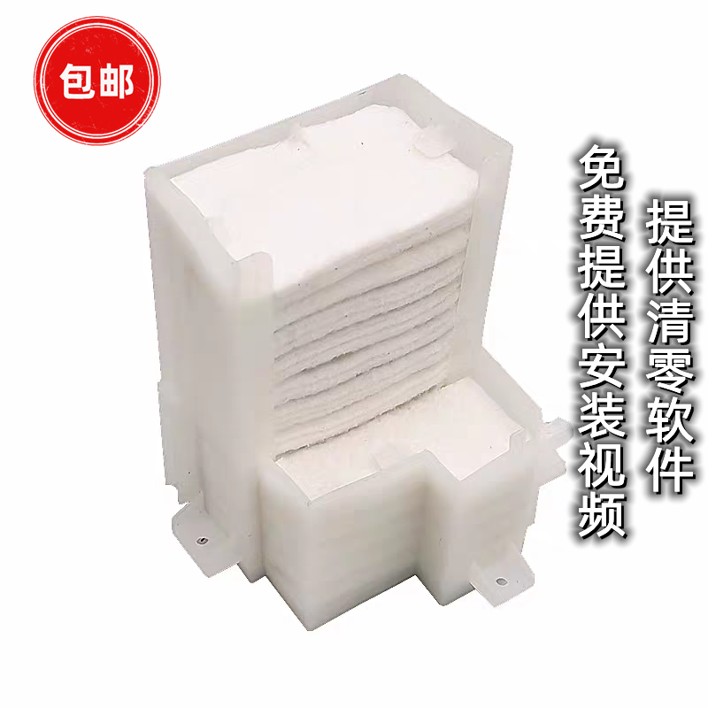 适用 爱普生 EPSON R330 L801 T50 L800 R290 L805 废墨垫 废墨仓
