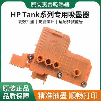 适用惠普多种型号轻松吸墨耐用
