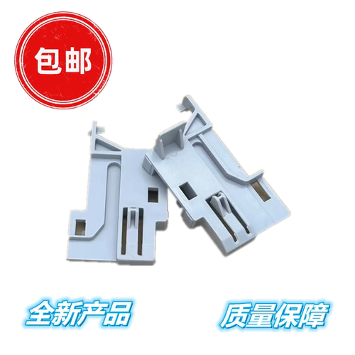适用 惠普HP1005纸盒卡扣 M1005 纸盒固定卡扣 进纸托盘卡扣 卡子