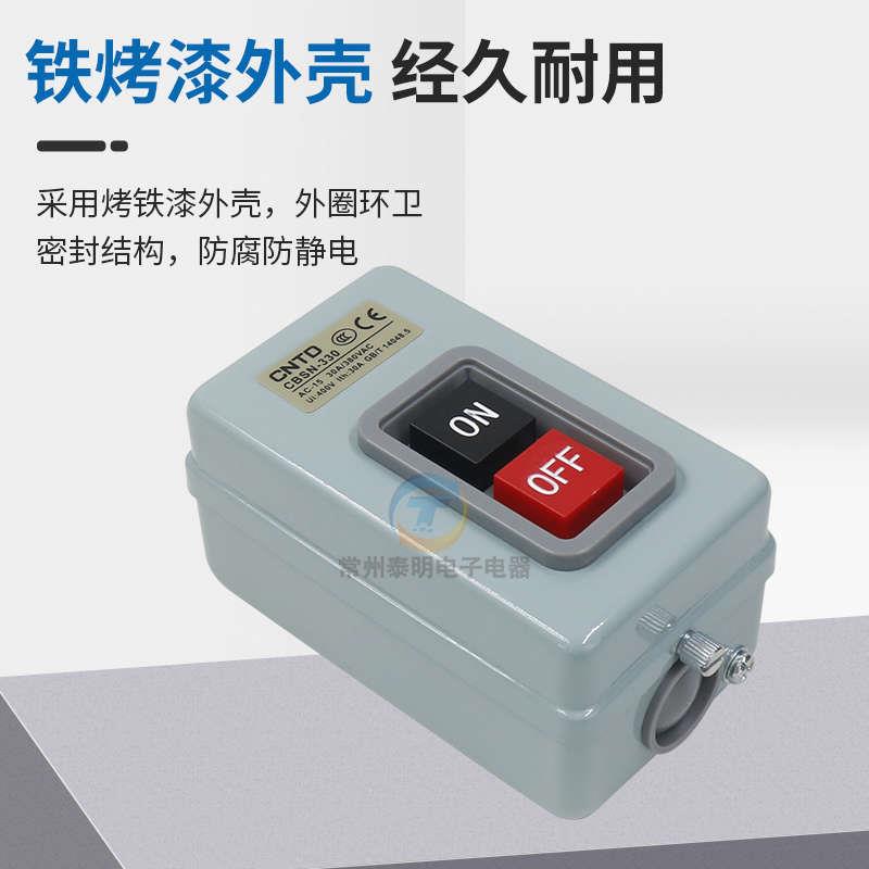 CBSN动力控制两相三相电机子母锯电锯启动按钮押压扣开关220V380V
