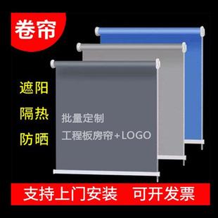 办公室厂房卫生间全遮光升降阳台防晒隔热卷帘 定制窗帘遮阳卷拉式