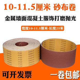 P干磨砂带卷沙皮纸砂皮打磨抛光砂纸砂带砂带机 硬布卷砂布GXK51