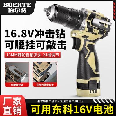 16V无刷锂电钻【通用东科电池】
