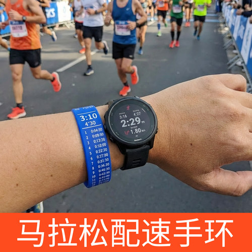 马拉松配速手环带运动跑步装备