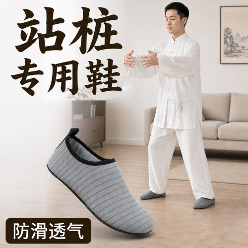 站桩鞋太极拳八段锦金刚功练功用