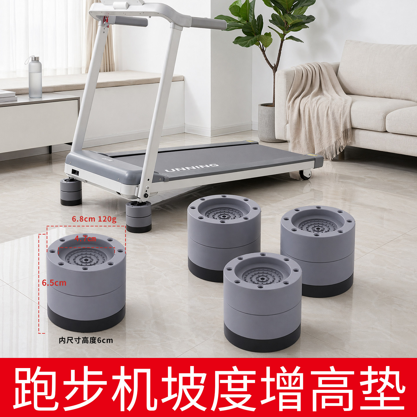 跑步机爬坡垫升高跑步机坡度增高垫调节支架斜坡脚垫高神器可爬坡
