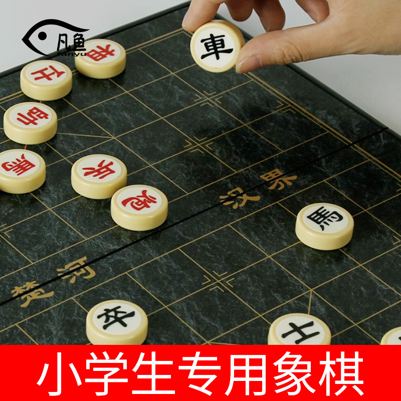 小学生磁性中国象棋折叠带棋盘