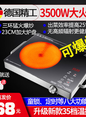 电陶炉大功率家用爆炒光波电炉火锅智能炒菜多功能电磁炉防水商用