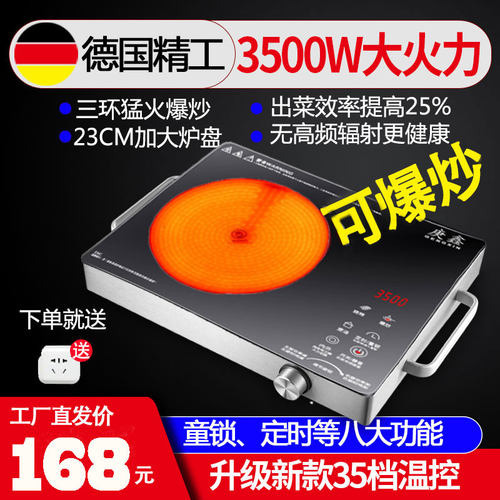 电陶炉大功率家用爆炒防水商用