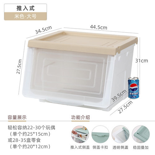 玩具收纳箱前开式透明儿童翻盖收纳筐宝宝零食收纳盒侧开收纳柜子