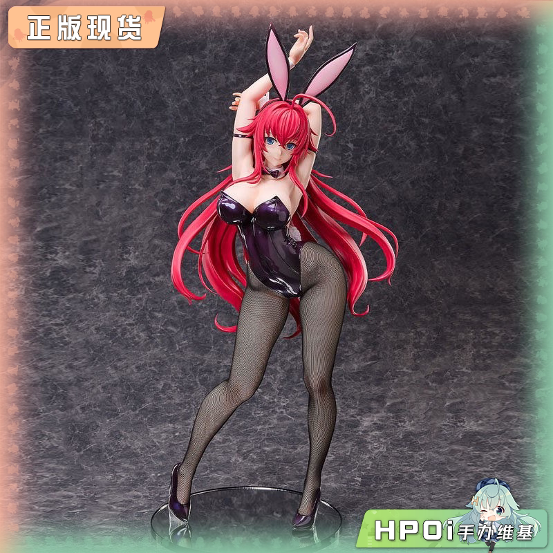 FREEing 恶魔高中D×D HERO 莉雅丝 兔女郎 手办