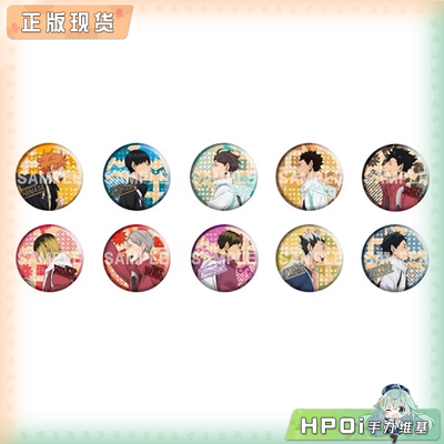 【Hpoi现货】TTA 排球少年 登校 上学 75mm 吧唧徽章 再版 周边