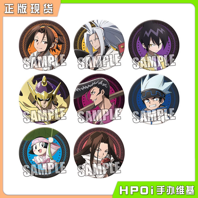 【hpoi现货】通灵王 马口铁徽章 part.2 全8种 盲盒盒蛋 角色吧唧