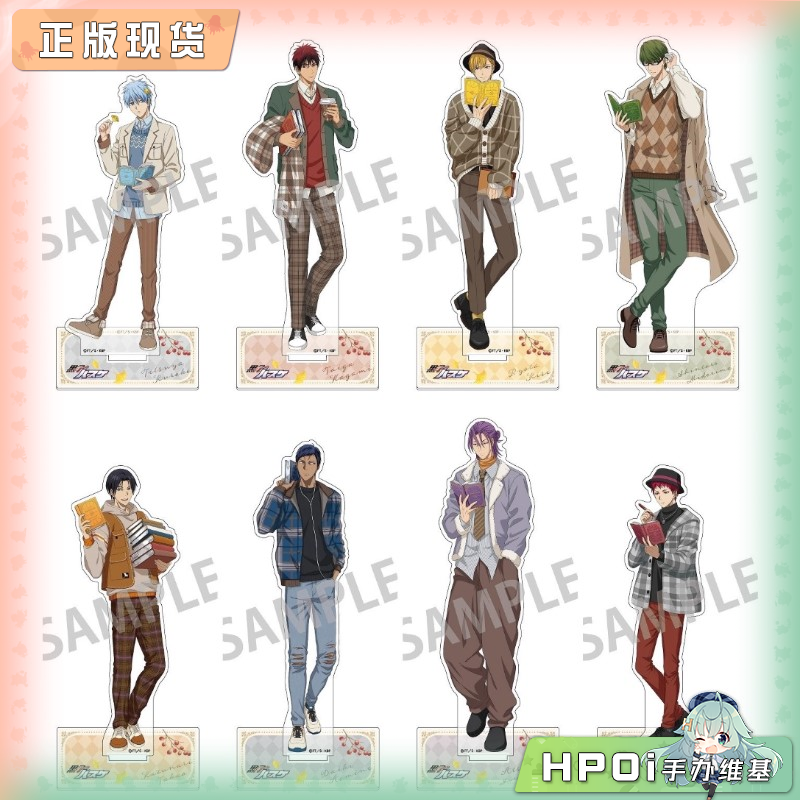 Bellhouse 黑子的篮球 秋日读书 亚克力立牌 周边