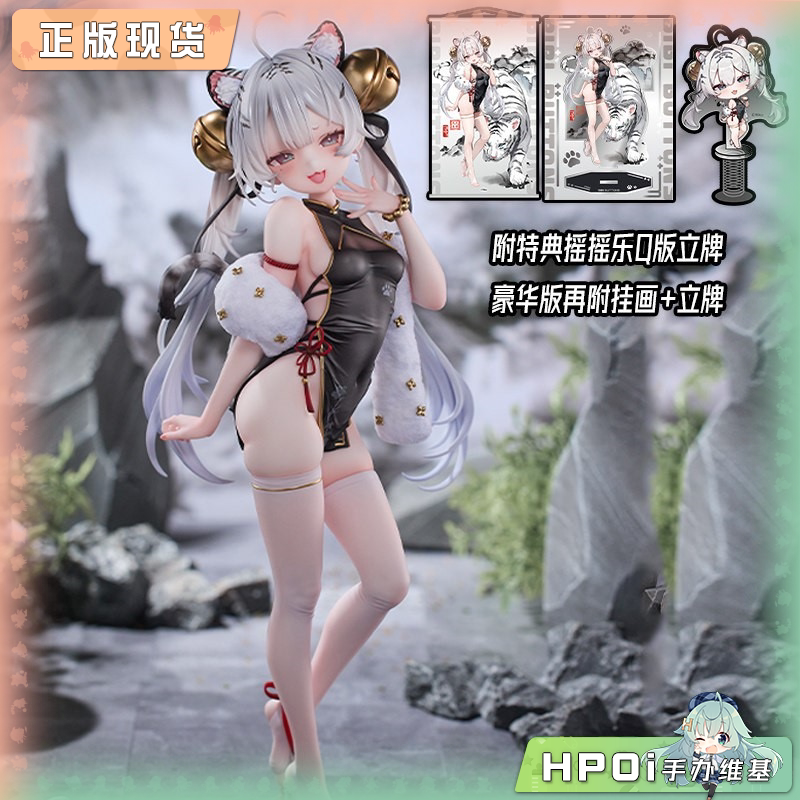 Bibi Buttons 虎啸风生 白虎 手办