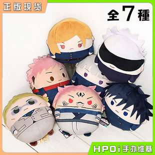 【Hpoi现货】咒术回战 M码圆滚滚玩偶 第2弹 卫衣Ver. 五条悟周边