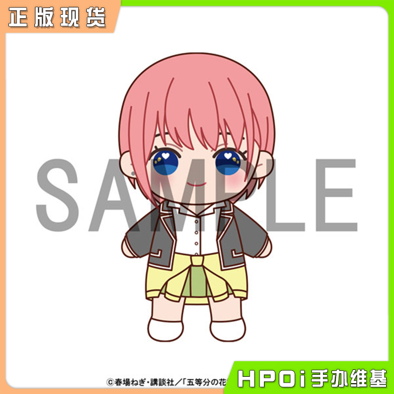 五等分的新娘角色玩偶毛绒