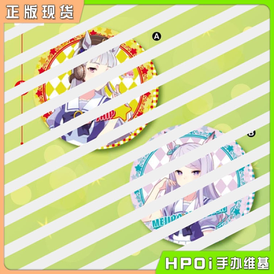 目白麦昆坐垫FURYU赛马娘黄金船