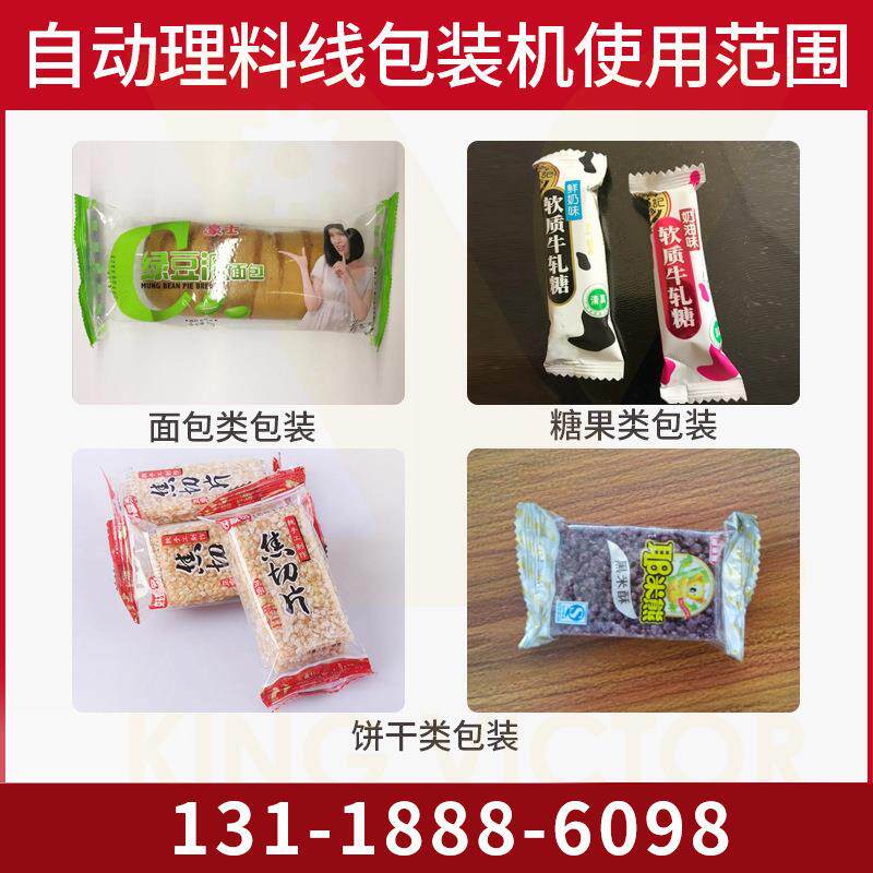 袋装末托817盘薯片 包装机非油炸脆饼包机 装硬脆芥饼干包装机