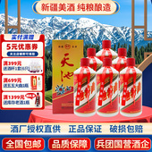 天池特曲53度新疆白酒浓香型500ml新疆五五酒厂国营酒企纯粮酿造