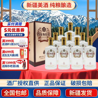 新疆特产白酒肖尔布拉克河谷醇小瓶258毫升46度浓香型白酒纯粮酿