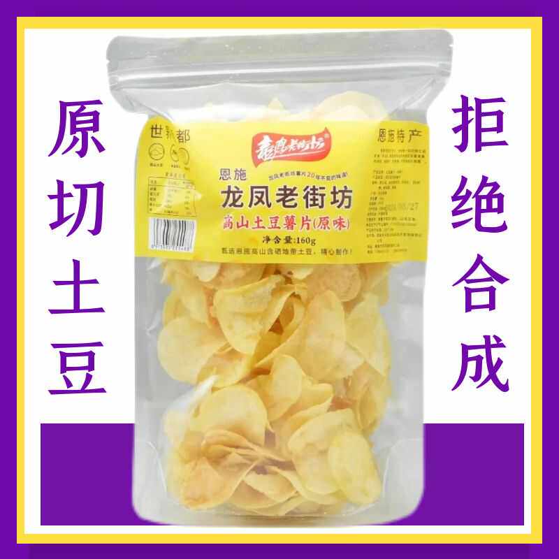 龙凤老街坊薯片原味土豆片鲜切现炸黄氏兄弟厂家直发日期新鲜零食