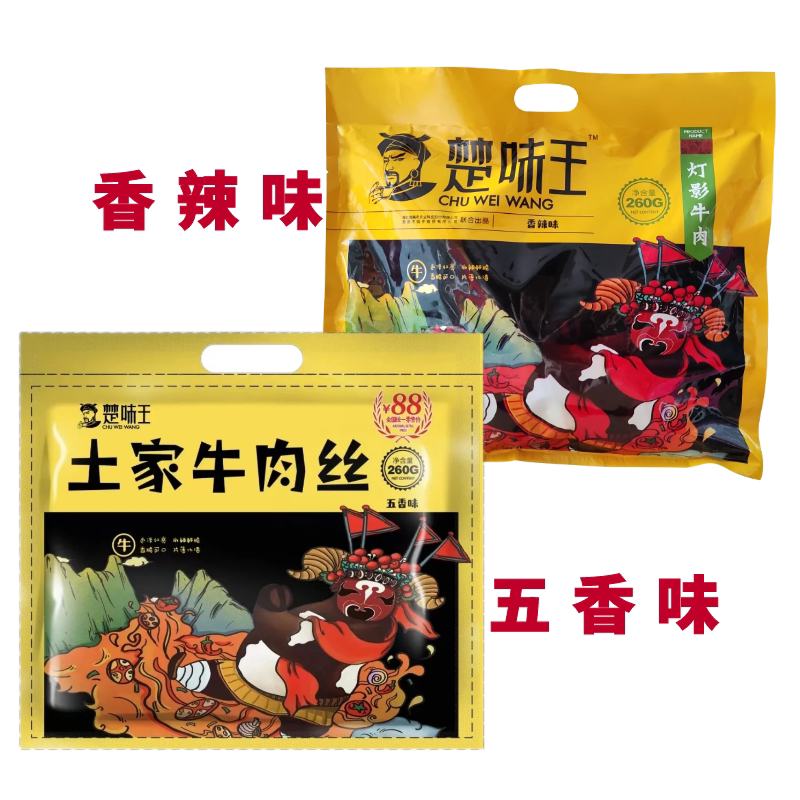 湖北恩施特产楚味王牛肉丝休闲零食小吃五香辣即食旅游牛肉干260g