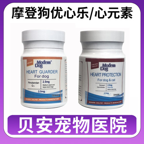 摩登狗Modern Dog优心乐宠物狗狗猫咪维护心脏不好