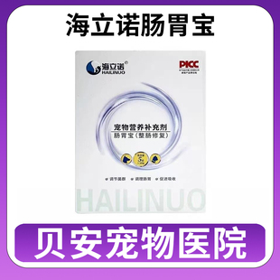 海立诺肠胃宝益生菌调理胃肠道犬猫通用