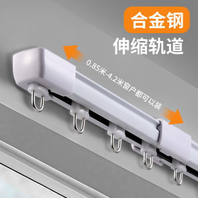 伸缩窗帘轨道一整套铝合金轨道