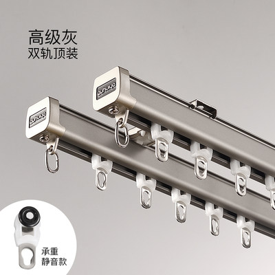 贝格奥3MM厚窗帘轨道导轨