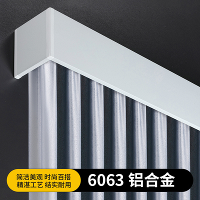 加厚铝合金窗帘轨道挡板一体式