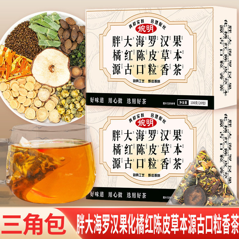 胖大海橘红罗汉果清润茶