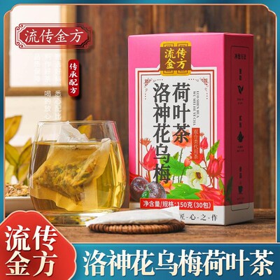 洛神花乌梅桑葚陈皮玫瑰山楂冬瓜