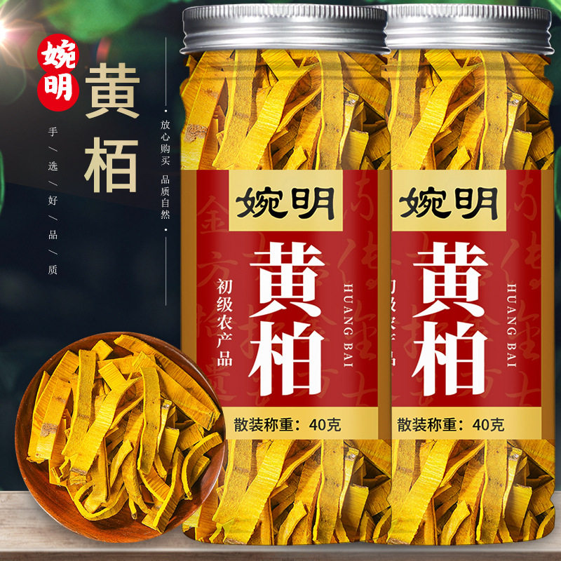 野生黄柏中药材川黄柏片黄柏皮泡茶黄柏粉白菊花夏枯草组合养生茶