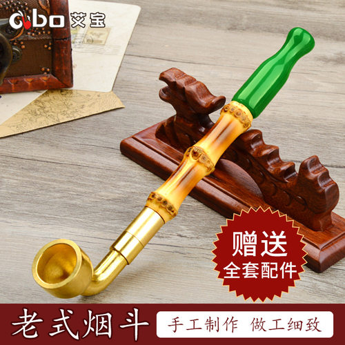 艾宝烟斗老式传统手工碳竹烟杆黄铜旱烟袋锅子绿玛瑙烟嘴过滤两用