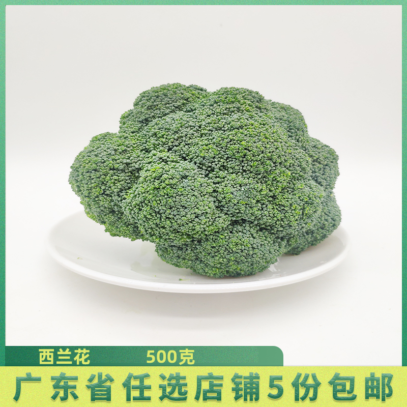 新鲜西兰花青花菜绿菜花西蓝兰花菜青花椰菜生态种植时令蔬菜 潘潘鲜品 淘优券