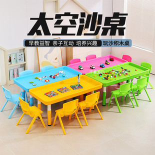积木桌塑料儿童玩沙桌长方形桌太空沙游戏桌可升降广场摆摊玩具桌