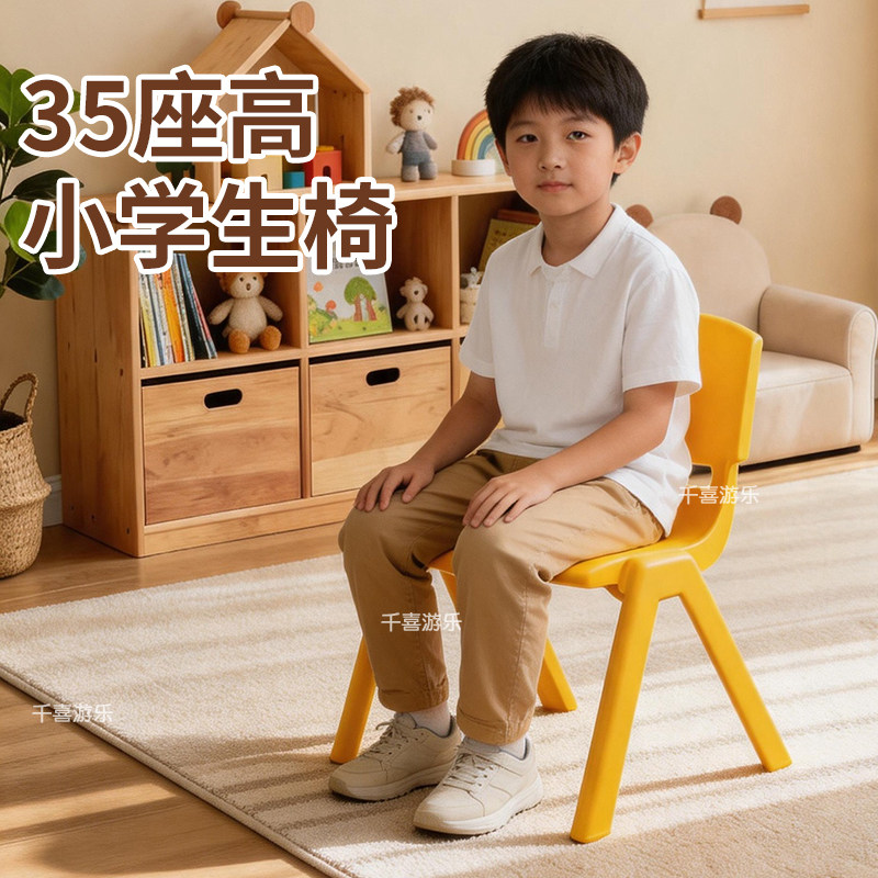 小学生35cm塑料椅子儿童凳子加厚塑料靠背椅培训班写字椅成人板凳