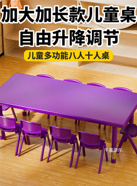 儿童学习桌幼儿园桌椅美术绘画培训桌十人八人加长塑料桌子长方形