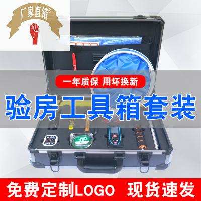 定制量房工具箱手提式验房量房套装铝合金测量多功能五金工具箱设