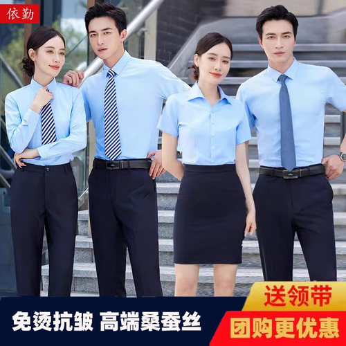免熨烫短袖衬衫工作服男女职业正装酒店经理销售长袖衬衫定制绣lo