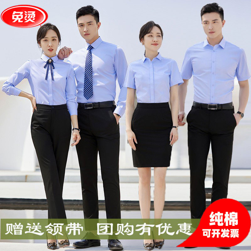 纯棉免烫浅蓝衬衫长袖工作服职业套装正装男女短袖衬衣定制绣logo