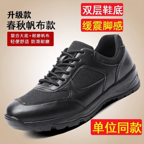 新款GA作训鞋执勤体能鞋通勤黑色工作鞋减震运动训练网跑步鞋