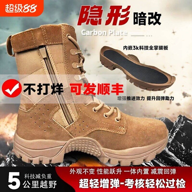 魔改棕色作战靴男全掌碳板超轻缓震训练靴防水户外登山靴防沙防滑
