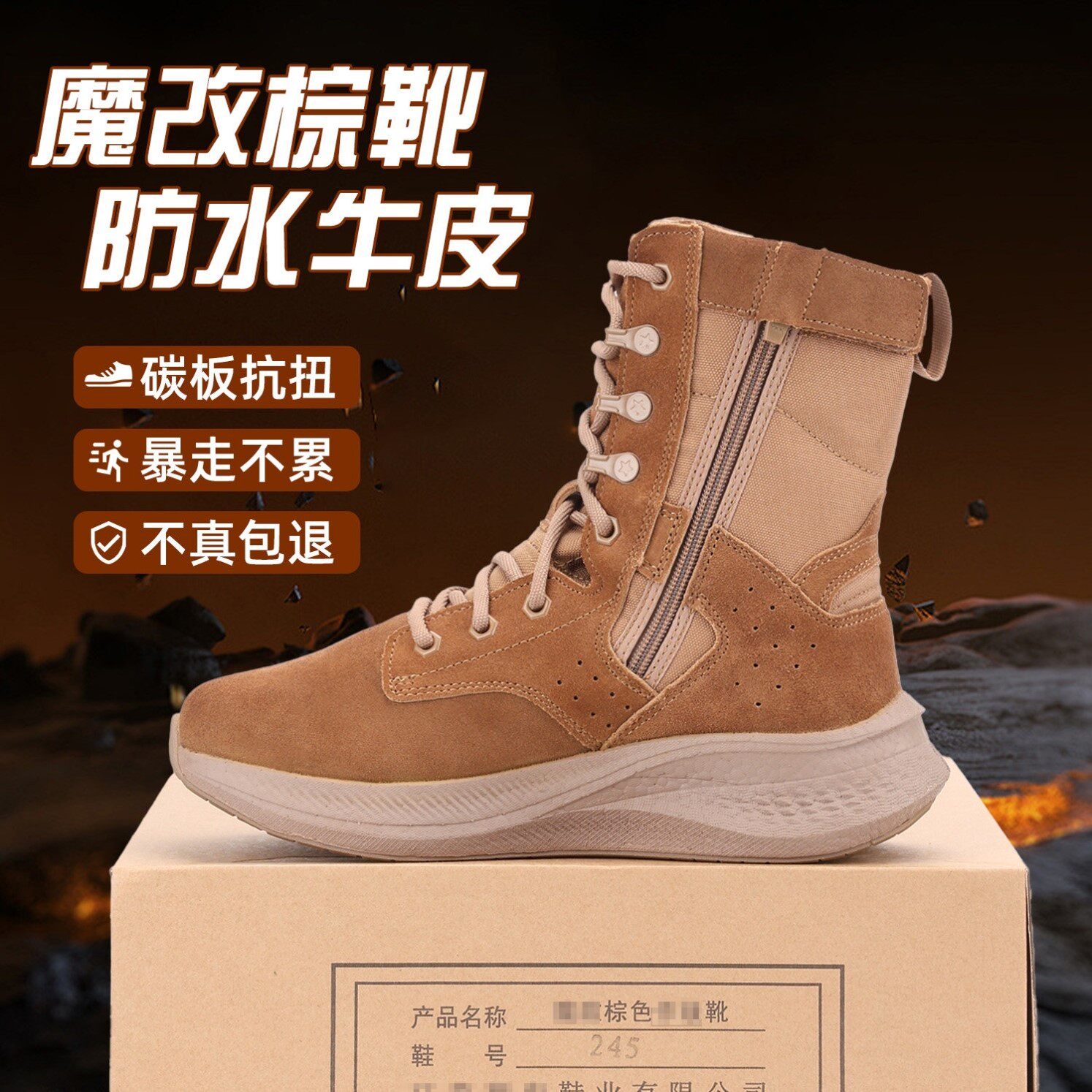 正品碳板超轻魔改作战靴男棕色作战训靴户外考核跑步鞋战术靴