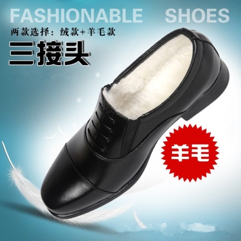 正装三接头皮鞋秋冬加绒执勤男士正装皮鞋